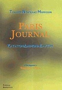 Paris Journal