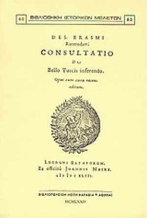 Consultatio de Bello Turcis inferendo
