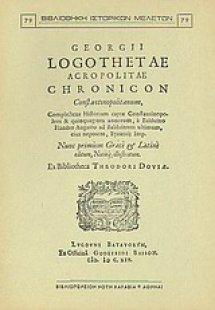 Chronicon Constantinopolitanum