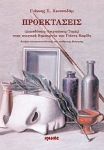 Προεκτάσεις