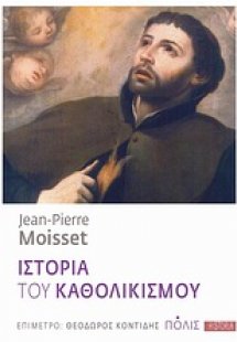 Ιστορία του καθολικισμού