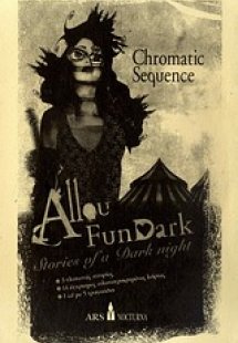 Allou Fun Dark