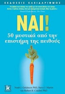 Ναι!