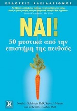Ναι!