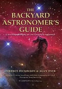 The Backyard Astronomer's Guide