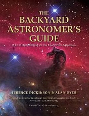The Backyard Astronomer's Guide