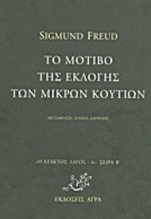 Το μοτίβο της εκλογής των μικρών κουτιών