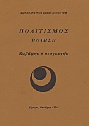 Πολιτισμός