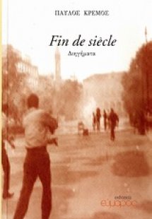 Fin de siècle