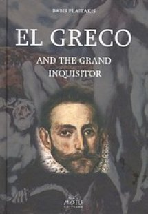 El Greco and the Grand Inquisitor
