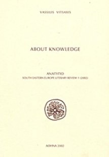 About Knowledge