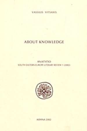 About Knowledge