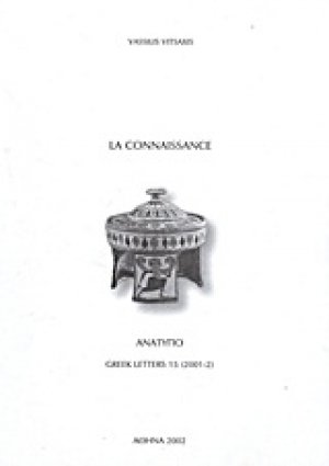 La Connaissance