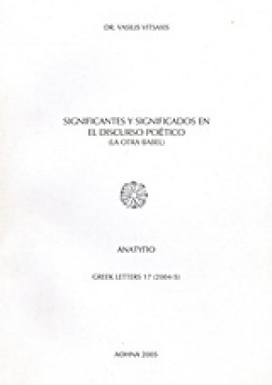 Significantes y Significados en el Discurso Poético