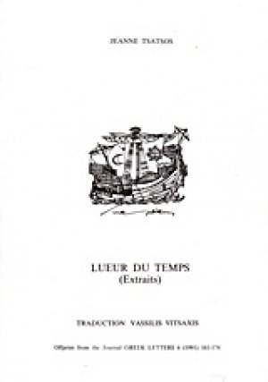 Lueur du Temps