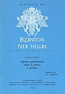 Algunos pensamientos sobre la poesía y poemas