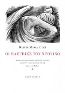 Οι ελεγείες του Ντουίνο