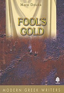 Fool's Gold