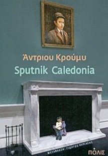Sputnik Caledonia