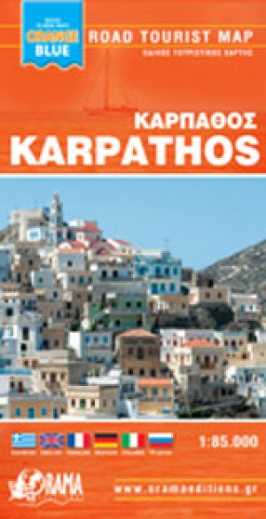 Κάρπαθος