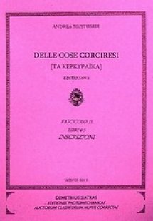 Delle cose corciresi, fasc. II