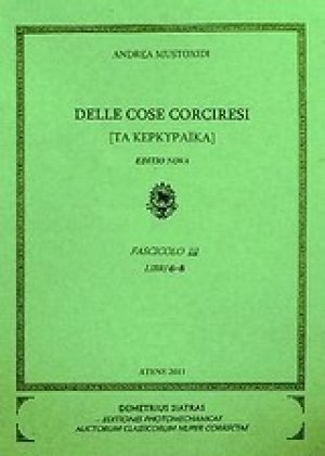 Delle cose corciresi, fasc. IΙΙ