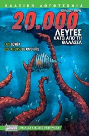 20.000 λεύγες κάτω από τη θάλασσα