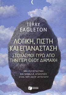 Λογική, πίστη και επανάσταση