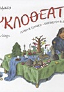 Κουκλοθέατρο