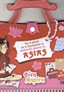 Όλα τα μυστικά για να δημιουργήσεις τις παραδοσιακές φο...