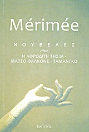Νουβέλες