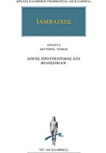 Άπαντα 2