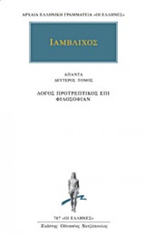 Άπαντα 2