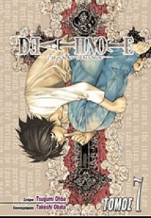 Death Note - Τετράδιο θανάτου: Μηδέν