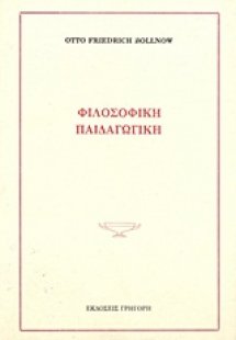 Φιλοσοφική παιδαγωγική