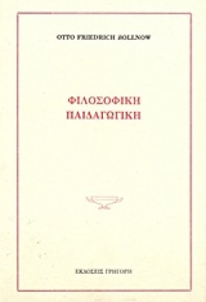 Φιλοσοφική παιδαγωγική
