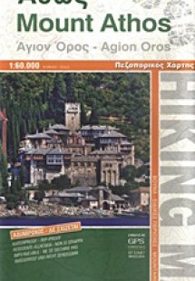 Άθως