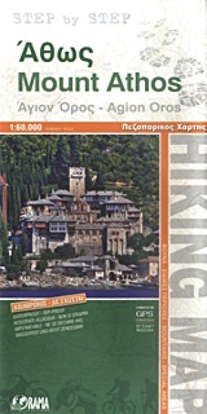 Άθως