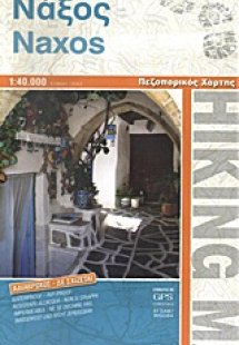 Νάξος
