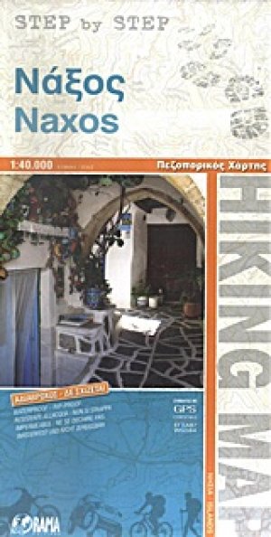 Νάξος
