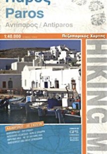 Πάρος, Αντίπαρος