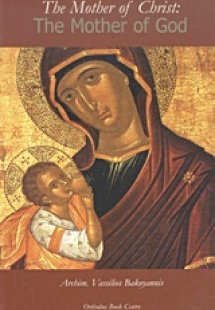 The Mother of Christ: The Mother of God