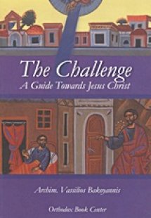 The Challenge