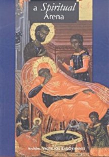 Marriage: A Spiritual Arena