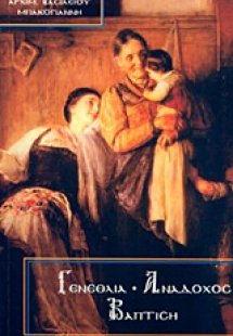 Γενέθλια, ανάδοχος, βάπτιση