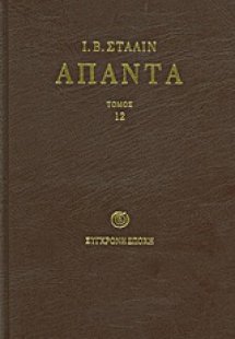 Άπαντα