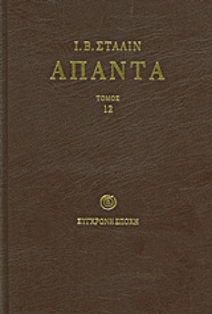 Άπαντα