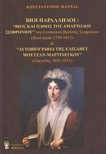 Βίοι παράλληλοι