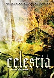 Celestia