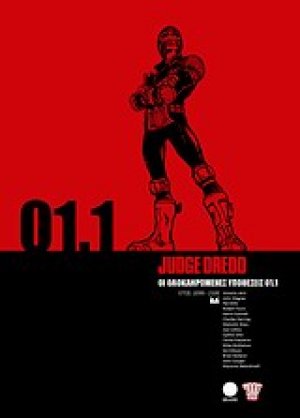 Judge Dredd: Οι ολοκληρωμένες υποθέσεις 01.1